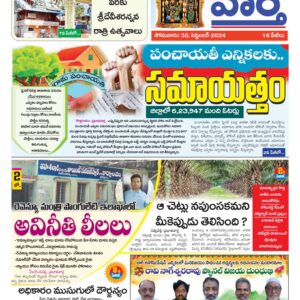 Khammam Tab - 30 Sep 2024