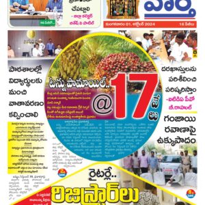 Khammam Tab - 01 Oct 2024