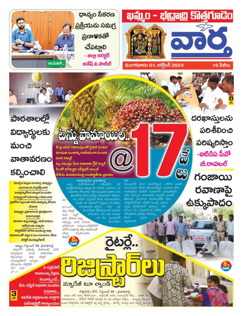 Khammam Tab - 01 Oct 2024