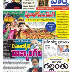 Khammam Tab - 02 Oct 2024