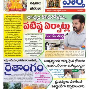 Khammam Tab - 04 Oct 2024