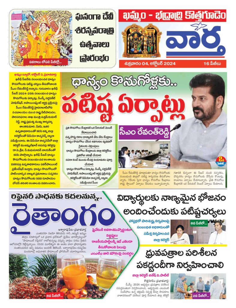 Khammam Tab - 04 Oct 2024
