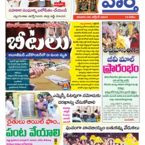 Khammam Tab - 06 Oct 2024