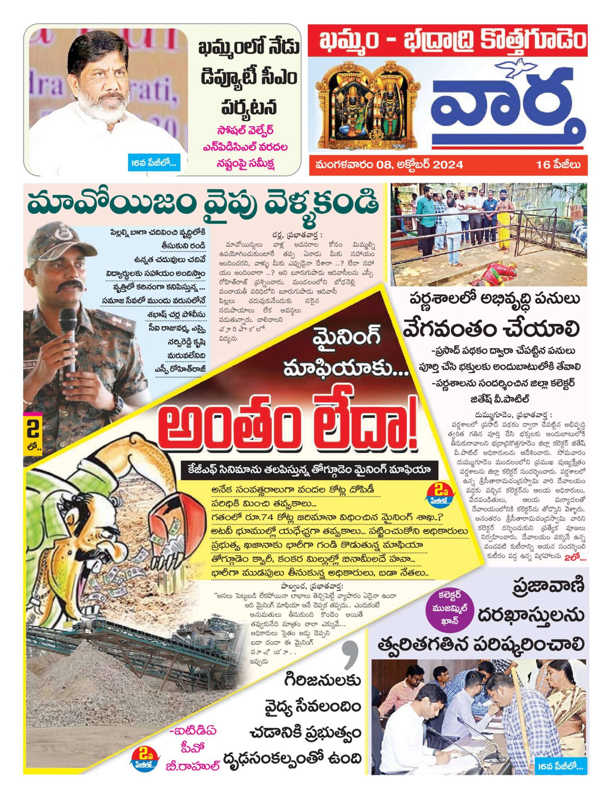 Khammam Tab - 08 Oct 2024
