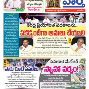 Khammam Tab - 23 Oct 2024