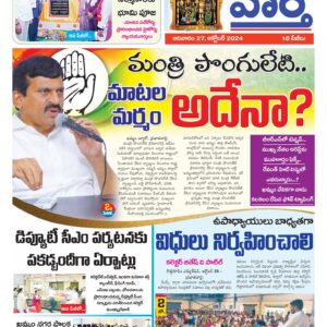 Khammam Tab - 27 Oct 2024