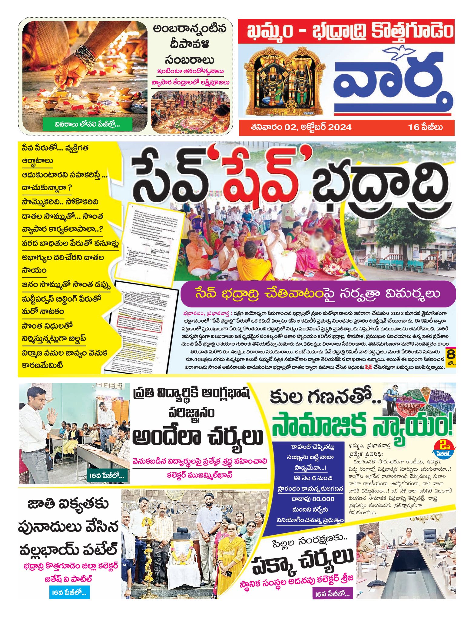 Khammam Tab - 02 Nov 2024