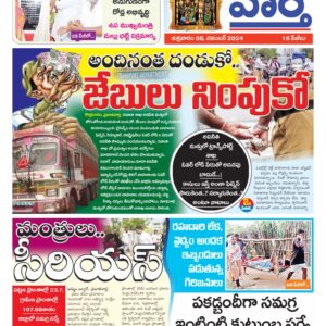 Khammam Tab - 08 Nov 2024