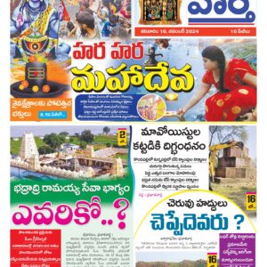 Khammam Tab - 16 Nov 2024