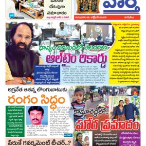 Khammam Tab - 16 Oct 2025