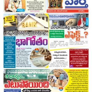 Khammam Tab - 29 Nov 2025
