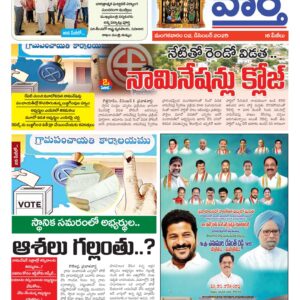 Khammam Tab - 02 Dec 2025