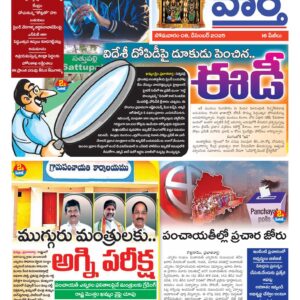 Khammam Tab - 08 Dec 2025