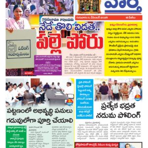 Khammam Tab - 11 Dec 2025