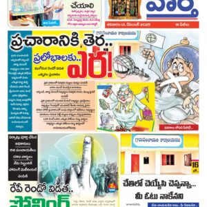 Khammam Tab - 13 Dec 2025
