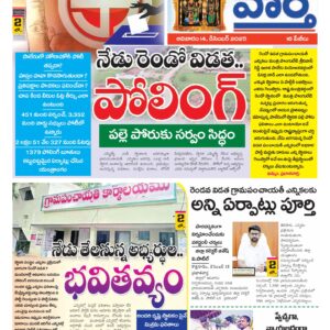 Khammam Tab - 14 Dec 2025