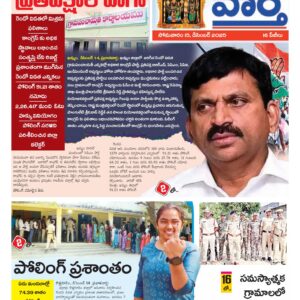 Khammam Tab - 15 Dec 2025
