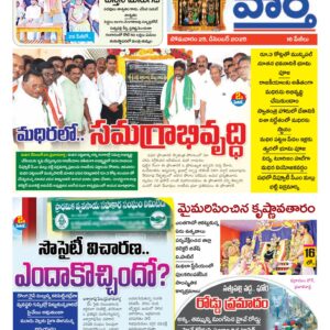 Khammam Tab - 29 Dec 2025
