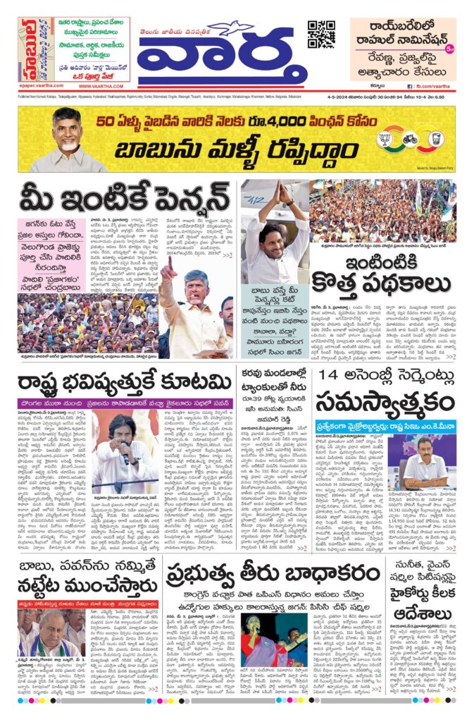 Kurnool Main - 04 May 2024