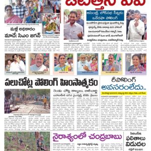 Kurnool Main - 14 May 2024