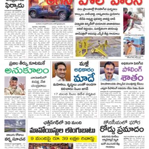 Kurnool Main - 15 May 2024