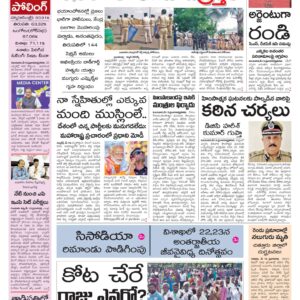 Kurnool Main - 16 May 2024