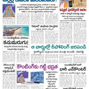 Kurnool Main - 24 May 2024
