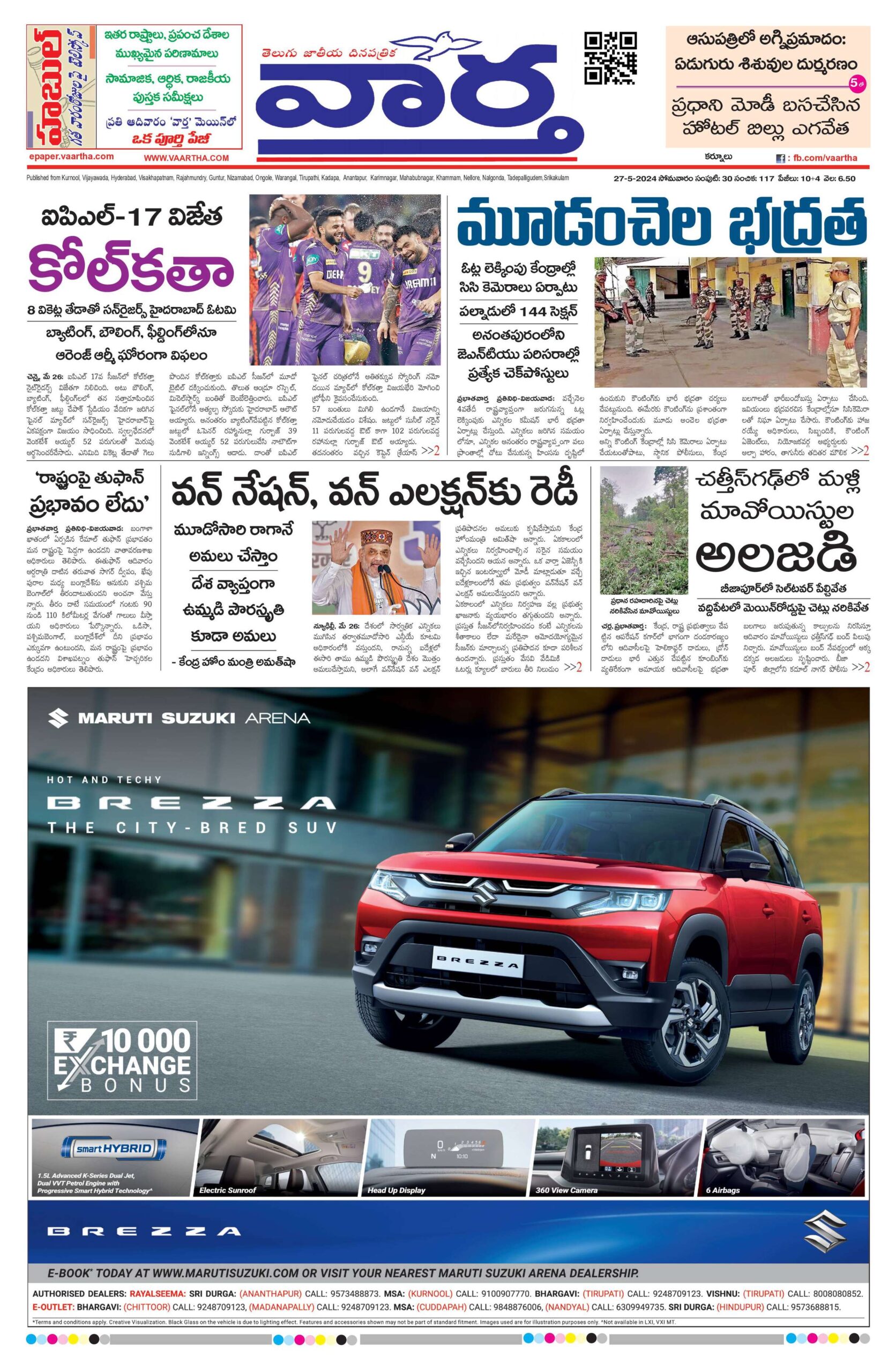 Kurnool Main - 27 May 2024