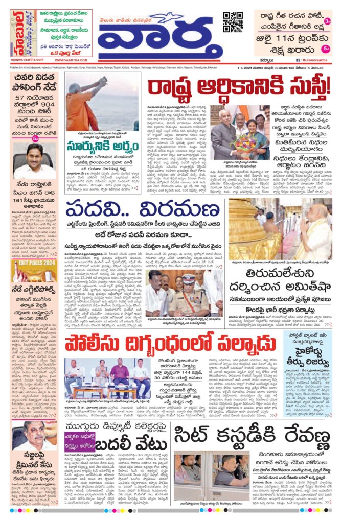 Kurnool Main - 01 Jun 2024