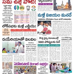 Kurnool Main - 02 Jun 2024
