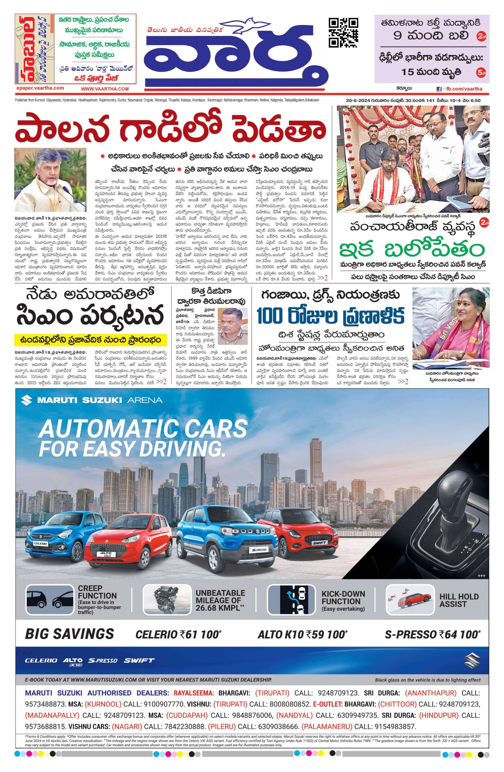 Kurnool Main - 20 Jun 2024