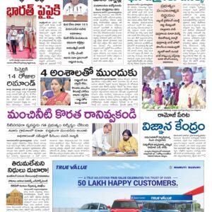 Kurnool Main - 28 Jun 2024