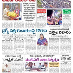 Kurnool Main - 05 Jul 2024