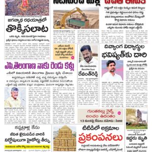Kurnool Main - 08 Jul 2024