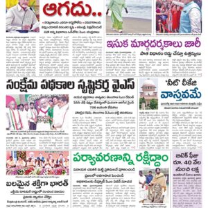 Kurnool Main - 09 Jul 2024