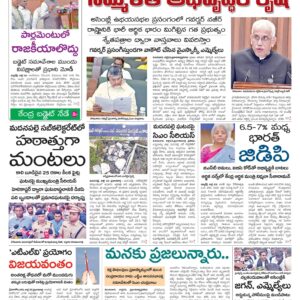Kurnool Main - 23 Jul 2024