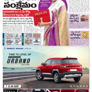 Kurnool Main - 24 Jul 2024