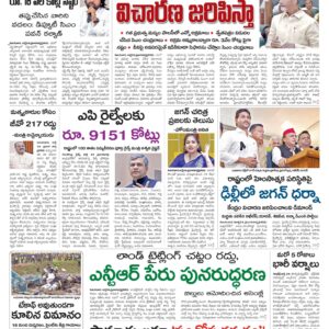 Kurnool Main - 25 Jul 2024