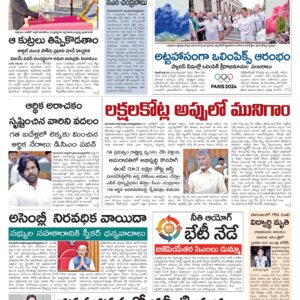 Kurnool Main - 27 Jul 2024