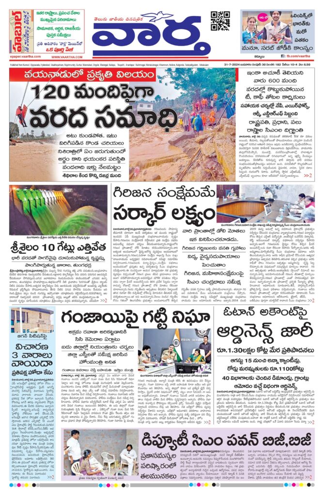 Kurnool Main - 31 Jul 2024