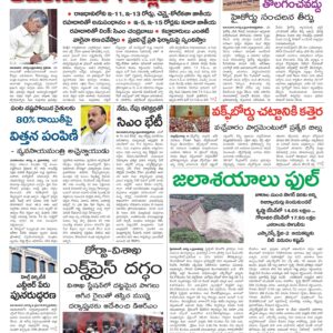 Kurnool Main - 05 Aug 2024