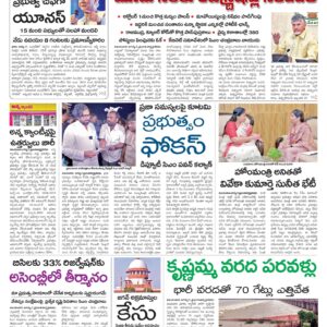 Kurnool Main - 08 Aug 2024