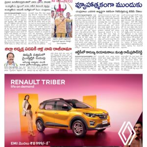 Kurnool Main - 10 Aug 2024