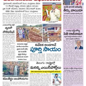 Kurnool Main - 11 Aug 2024