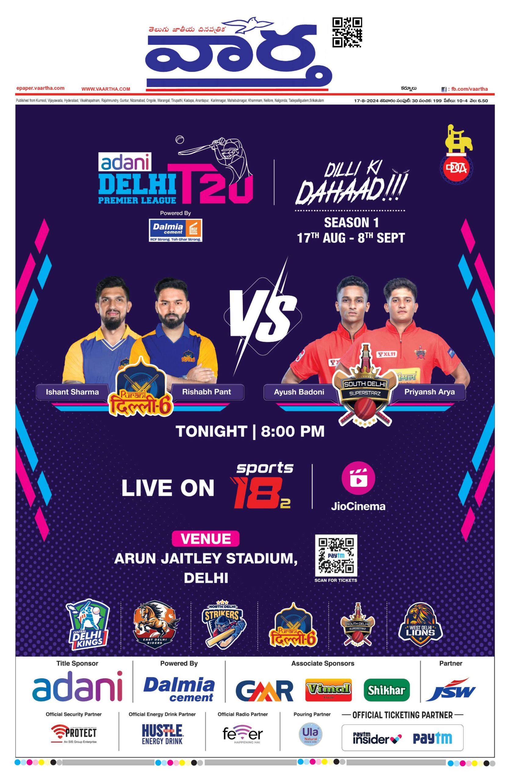 Kurnool Main - 17 Aug 2024