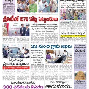 Kurnool Main - 20 Aug 2024