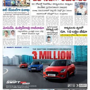 Kurnool Main - 30 Aug 2024