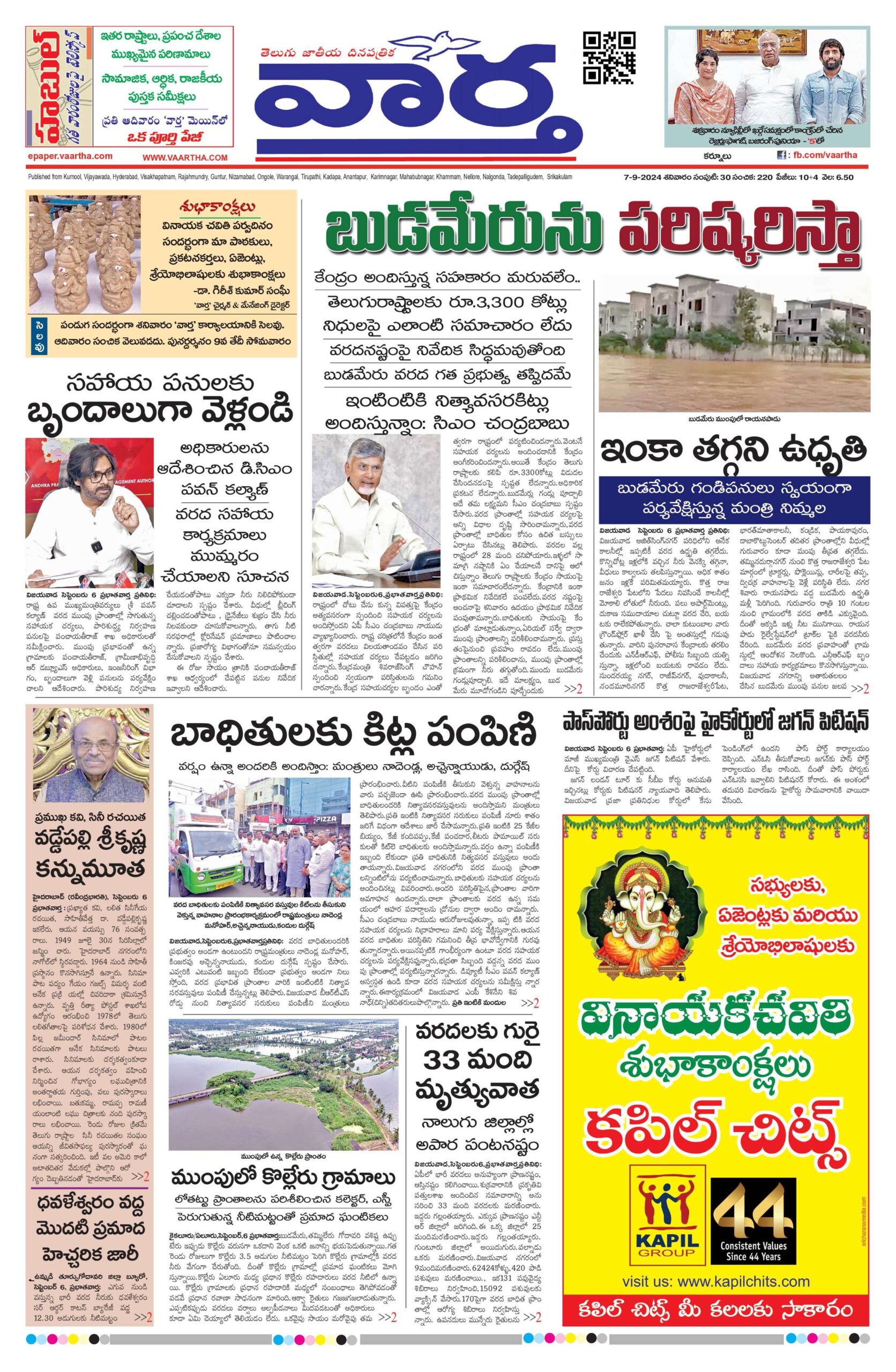 Kurnool Main - 07 Sep 2024