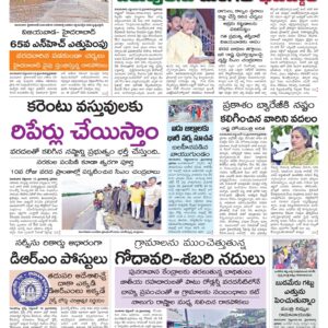 Kurnool Main - 11 Sep 2024
