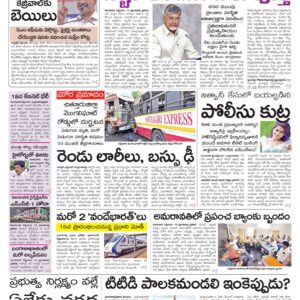Kurnool Main - 14 Sep 2024